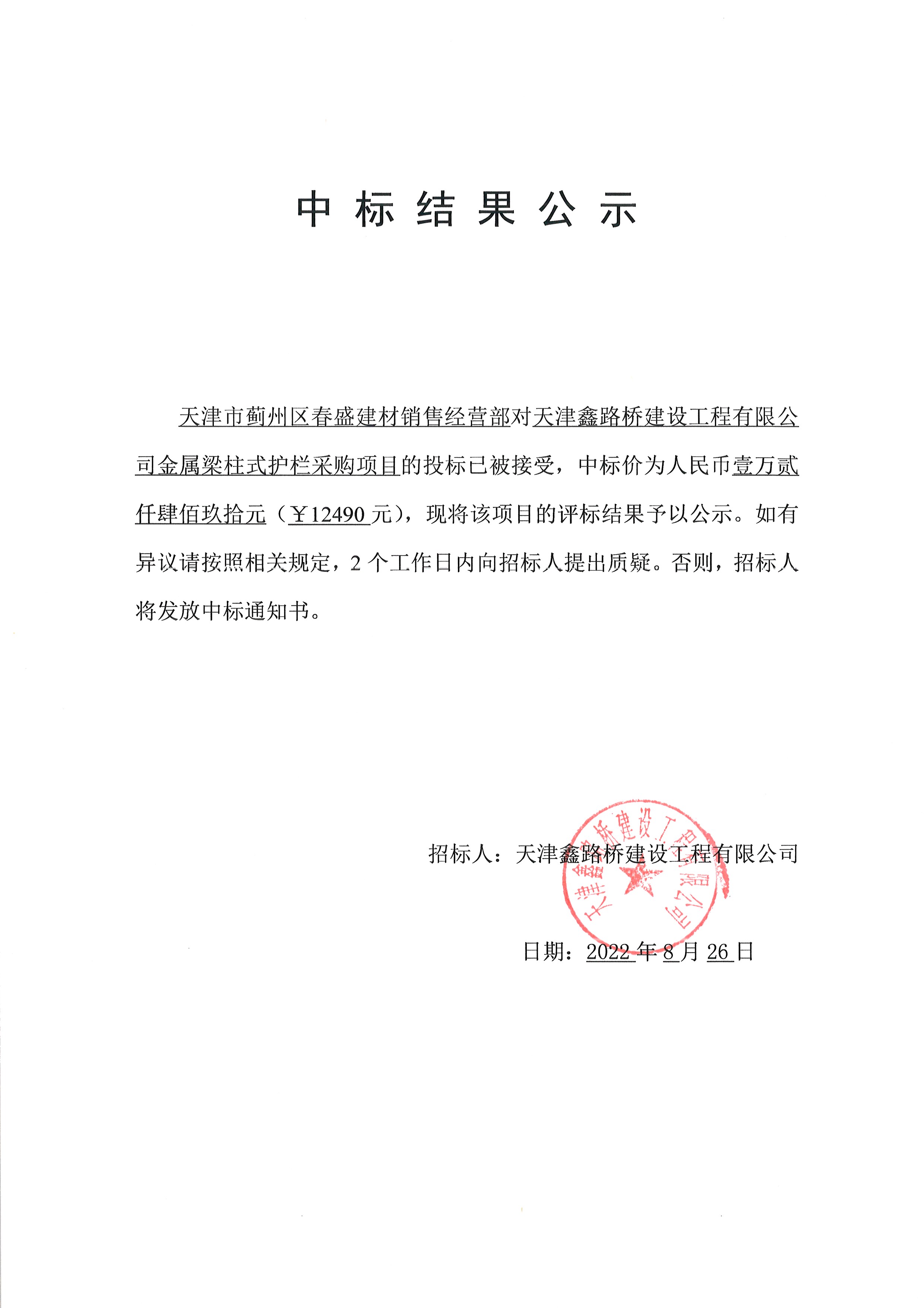 護欄公示.jpg