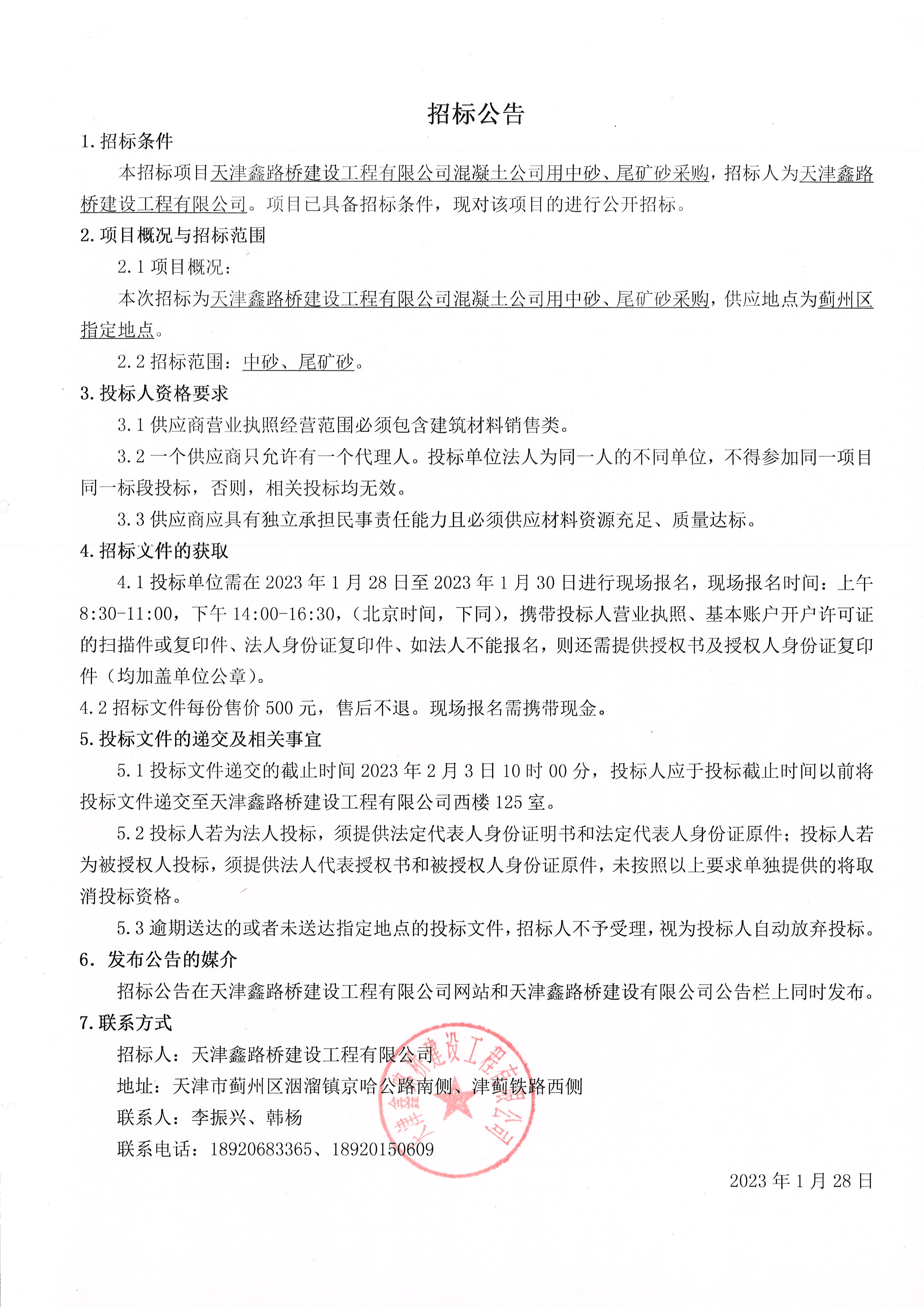 中砂、尾礦砂.jpg