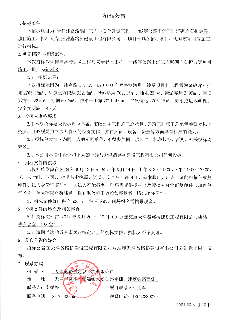 一線穿路K19+590-K20+000右幅路側(cè)河道.png