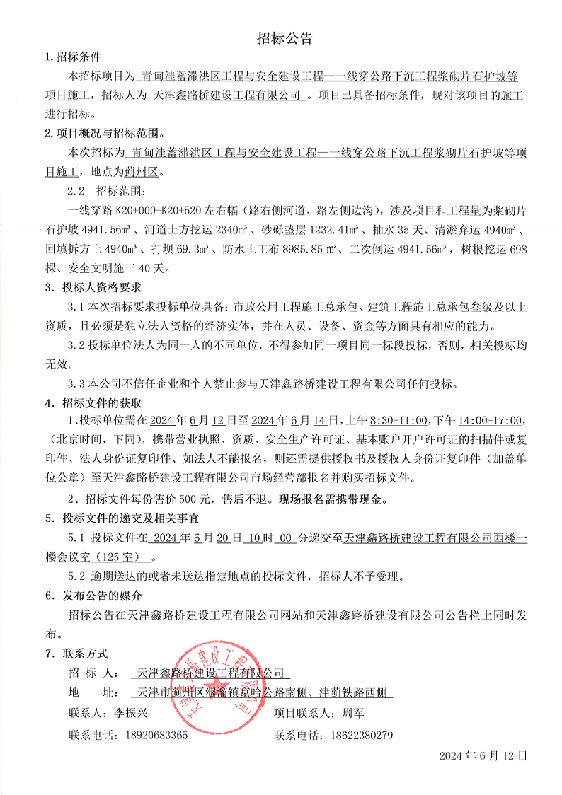 一線穿路K20+000-K20+520左右幅.png