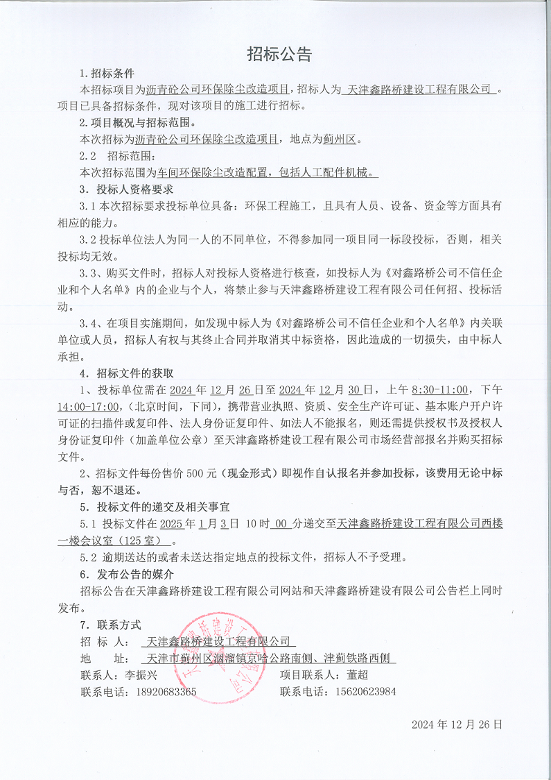 環(huán)保.png